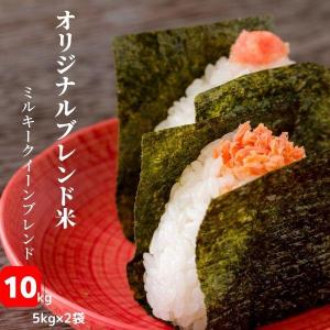 米 10kg 令和5年産 ミルキークイーンブレンド 福島県産 白米 10kg(5kg×2袋) 送料無料 お米 10kg (沖縄・離島 別途送料+1100円)｜会津CROPS