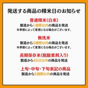 令和7年産 福島県産あきたこまち 白米 送料無...の詳細画像2
