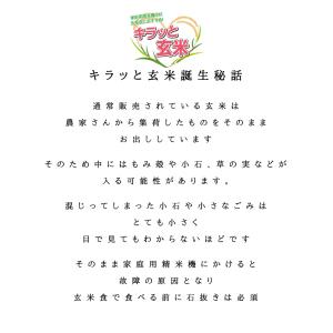 令和7年産 福島県会津産コシヒカリ 玄米 送料...の詳細画像5