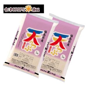 限定特価！ 天のつぶ お米 10kg (5kg×2袋) 白米 福島産 令和二年産 在庫限り 送料無料 通常発送