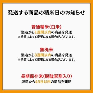 ALL令和7年産 きらっとごはん 白米 10k...の詳細画像2