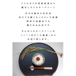 令和7年産 福島県産ミルキークイーン 無洗米 ...の詳細画像4