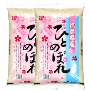 「Yahoo！ショッピング」の売れ筋ランキング3位 - 令和7年産 福島県産ひとめぼれ 白米 送料無料 10kg(5kg×2袋) 米 お米 白米 コメ こめ 白米 10kg