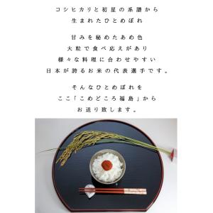 令和7年産 福島県産ひとめぼれ 白米 送料無料...の詳細画像4