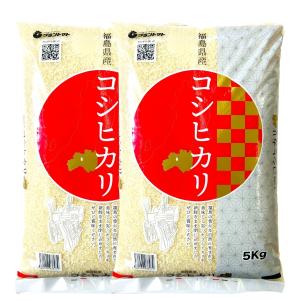「Yahoo！ショッピング」の売れ筋ランキング9位 - ポイント5倍 8/16(日)23：59まで 令和7年産 福島県産コシヒカリ 白米 送料無料 10kg(5kg×2袋) 米 お米 白米 コメ こめ 白米 10kg