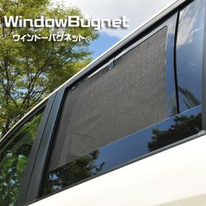 ウィンドーバグネット セカンドセット ビッグホーン H3.06〜H14.09｜aizu-rv