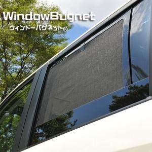 ウィンドーバグネット セカンドセット（左電動スライドドア） アトレーワゴン S300系 H19.09〜R03.11｜aizu-rv