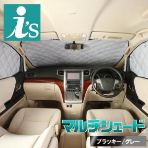 トヨタ ランドクルーザー100 アイズ サンシェードブラッキーグレー リア5枚 Aizu マルチシェード・ブラッキー／ブラック リア（5枚）セット