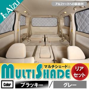 キャラバン NV350 E26 標準幅 ロング/5ドア [H24.06〜現行] マルチシェード ブラッキー／グレー リア（9枚）セット【スライドサイドウィンドウ】｜aizu-rv