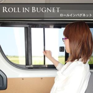 ロールインバグネット　 I〜III型 ワイド スーパーロング　セカンド右・サード右（２枚）セット