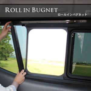 UI vehicle ユーアイビークル NV350 キャラバン プレミアムGX用 遮光