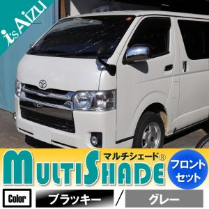 Aizu マルチシェード・ブラッキー／グレー フロント（3枚
