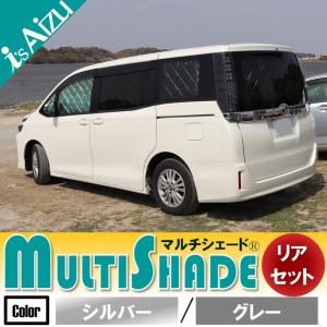 Aizu（アイズ） マルチシェード・シルバー／グレー フロント（5枚