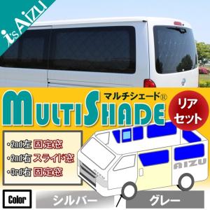 Aizu マルチシェードリア　ハイエース6型標準ロング Aizu ハイエース 200系 VI型（6型） 標準幅 ロング 5ドア [R02