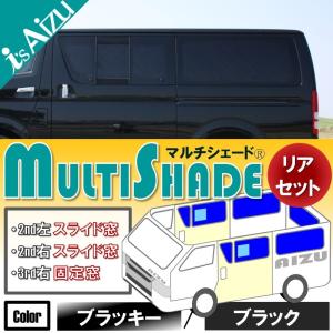 Aizu（アイズ） ハイエース200系IV・V型 [H26.01〜R02.04］ワイド
