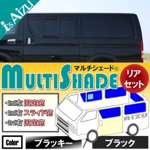 Aizu ハイエース200系I〜III型 ワイド・ロング・5ドア マルチ