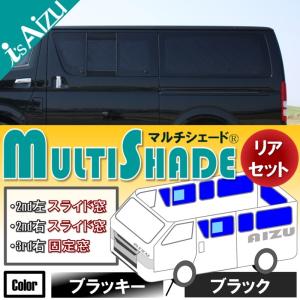 Aizu（アイズ） ハイエース200系IV・V型 [H26.01〜R02.04］ワイド