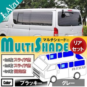 Aizu（アイズ） ハイエース 200系 6〜8型 標準幅 ロング 5ドア [R02.05
