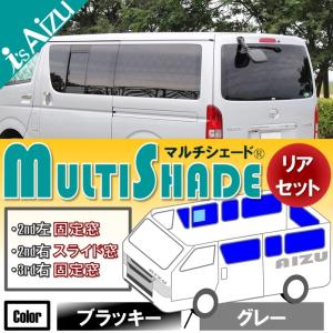 ☆値下げ☆Aizu ハイエース6型〜 マルチシェード　フロント・リアセット　美品 Aizu ハイエース6型〜 マルチシェード フロント・リアセット 美品