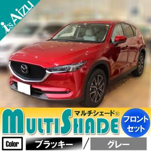 Aizu（アイズ） マルチシェード・ブラッキー／ブラック フロント（3枚 