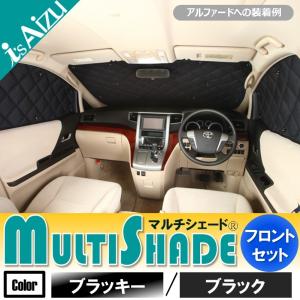 マルチシェード・ブラッキー／ブラック フロント（4枚）セット コースター B60・B70系 [Ｈ29.01〜現行]｜aizu-rv