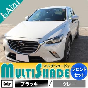 マツダ（Mazda） マツダ純正オプション CX-3用 サンシェード フロント