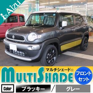 Aizu（アイズ） マルチシェード・シルバー／グレー リア（5枚）セット