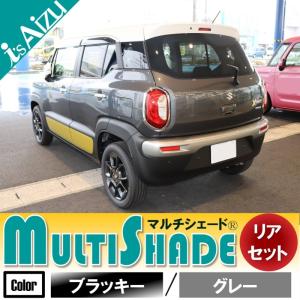 Aizu（アイズ） マルチシェード・シルバー／グレー リア（5枚）セット