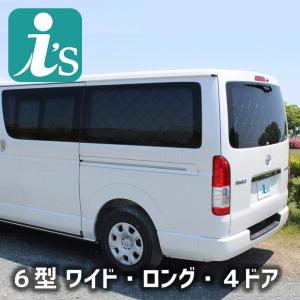 Aizu（アイズ） ハイエース 200系 6〜8型 標準幅 ロング 5ドア [R02.05
