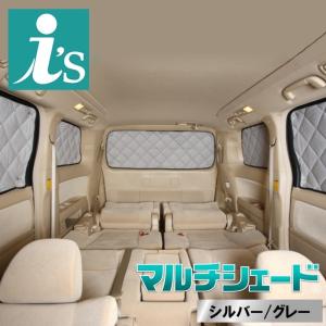 Aizu ノア・ボクシー（現行90系)用　 車中泊　マルチシェード フルセット Aizu（アイズ） マルチシェード・シルバー／グレー リア（5枚）セット