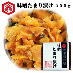 会津高砂屋　たまり漬200g　刻み漬け　ごはんのお供　めしテロ　おにぎり　チャーハン　お茶うけ　会津の味