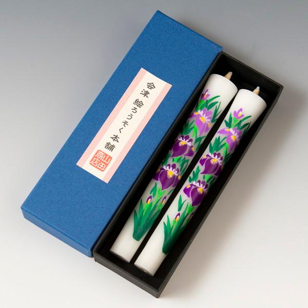 会津絵ろうそく　１０号　２本入（箱）　アヤメ