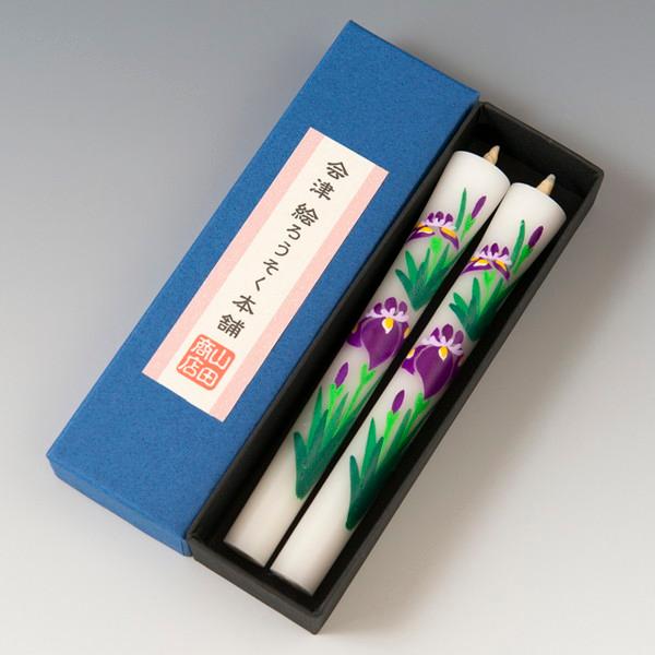 会津絵ろうそく　５号　２本入（箱）　アヤメ