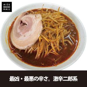 激辛 ラーメン 極厚チャーシュー付き 辛杉家の...の詳細画像1