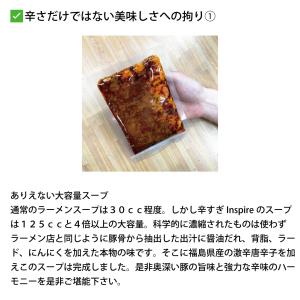 激辛 ラーメン 極厚チャーシュー付き 辛杉家の...の詳細画像2