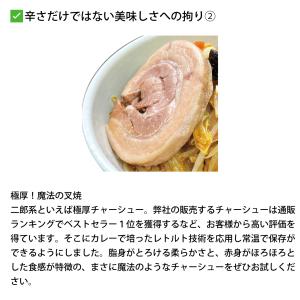 激辛 ラーメン 極厚チャーシュー付き 辛杉家の...の詳細画像3