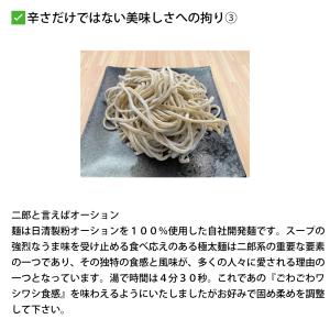 激辛 ラーメン 極厚チャーシュー付き 辛杉家の...の詳細画像4