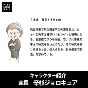 激辛 ラーメン 極厚チャーシュー付き 辛杉家の...の詳細画像5