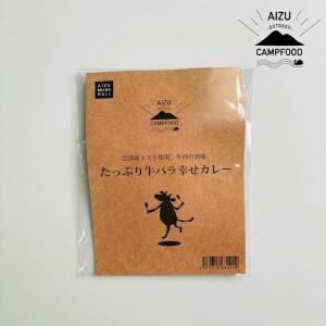 たっぷり牛バラ幸せカレー210g×2個セット ...の詳細画像4