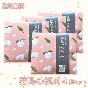 福島の桃　もも茶　４袋セット　ひゃくぶんのいち　紅茶　ピーチティー｜aizubrandhall