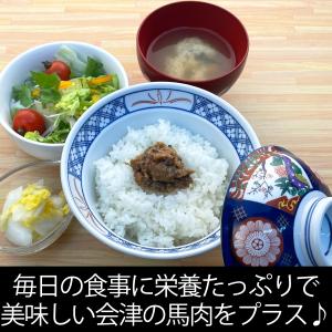 ご飯のお供 会津 馬肉物語 食べるウマミソ 2...の詳細画像1