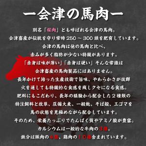 ご飯のお供 会津 馬肉物語 食べるウマミソ 2...の詳細画像2
