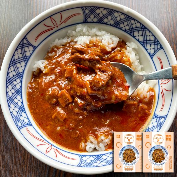 会津 馬肉物語 ウマーボー丼 ２個セット レトルト麻婆豆腐 四川の爽やかな辛さと痺れ