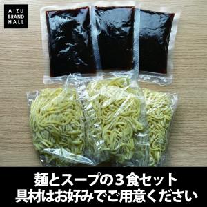 パーフェクトラーメン喜多方【S】3食セット 麺...の詳細画像1