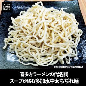 パーフェクトラーメン喜多方【S】3食セット 麺...の詳細画像3