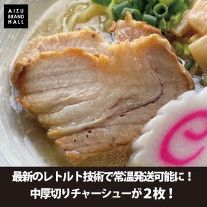 山塩ラーメン 具材付き パーフェクトラーメン【...の詳細画像2