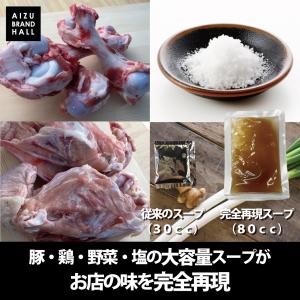 山塩ラーメン 具材付き パーフェクトラーメン【...の詳細画像3