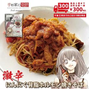 激辛焼きそば 太麺焼きそば 具材付き 辛杉家の憂...の商品画像