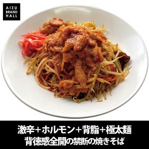激辛焼きそば 太麺焼きそば 具材付き 辛杉家の...の詳細画像1