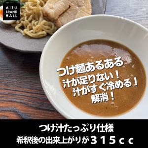 つけ麺 パーフェクトラーメン【S】特濃つけ麺 ...の詳細画像5